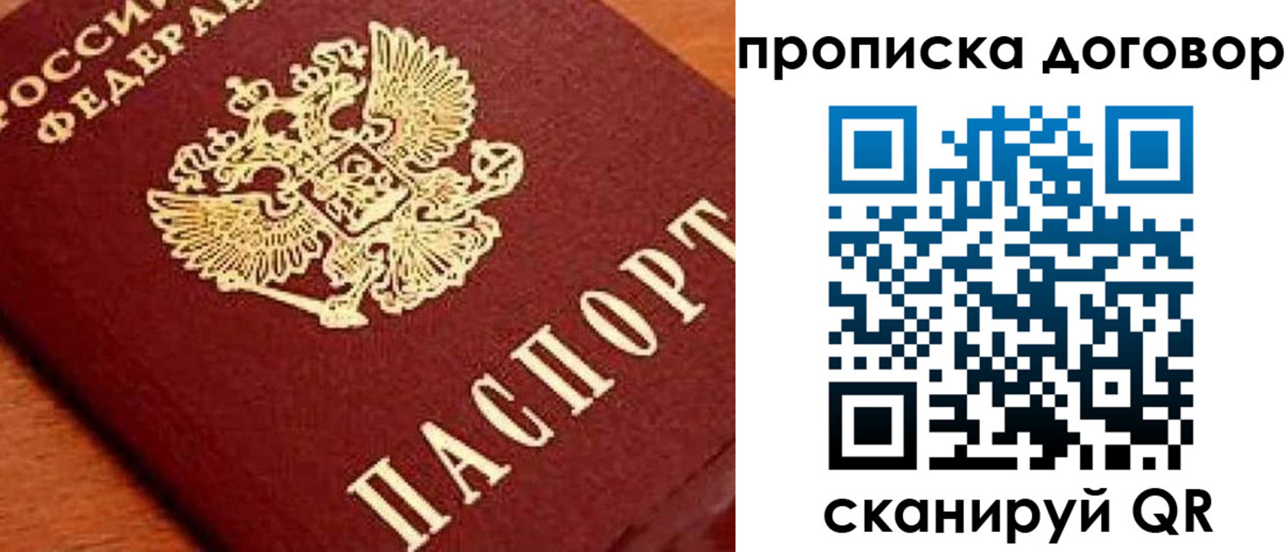 прописка поиск в Артёмовском