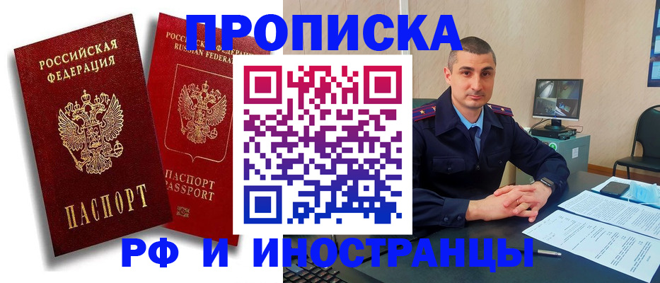 пропишу в квартире в Артёмовском
