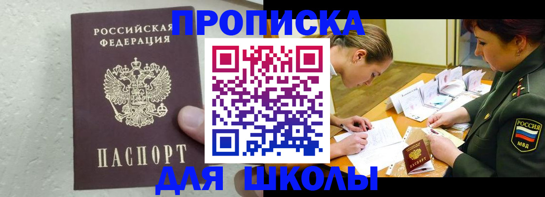 временная регистрация в квартире в Артёмовском