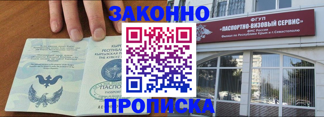 временная регистрация купить в Артёмовском